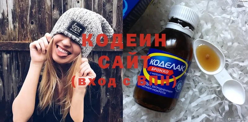 где найти наркотики  Змеиногорск  Кодеиновый сироп Lean Purple Drank 